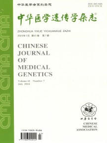 遗传与疾病杂志
